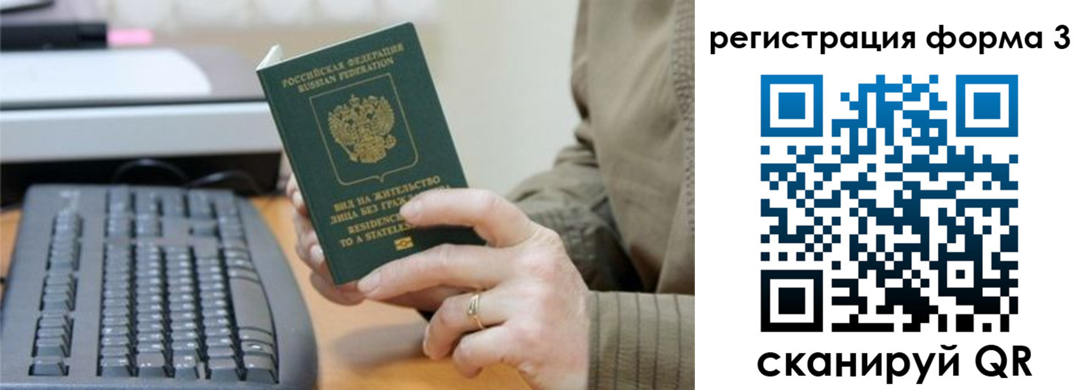 где прописаться в Зеленоградске