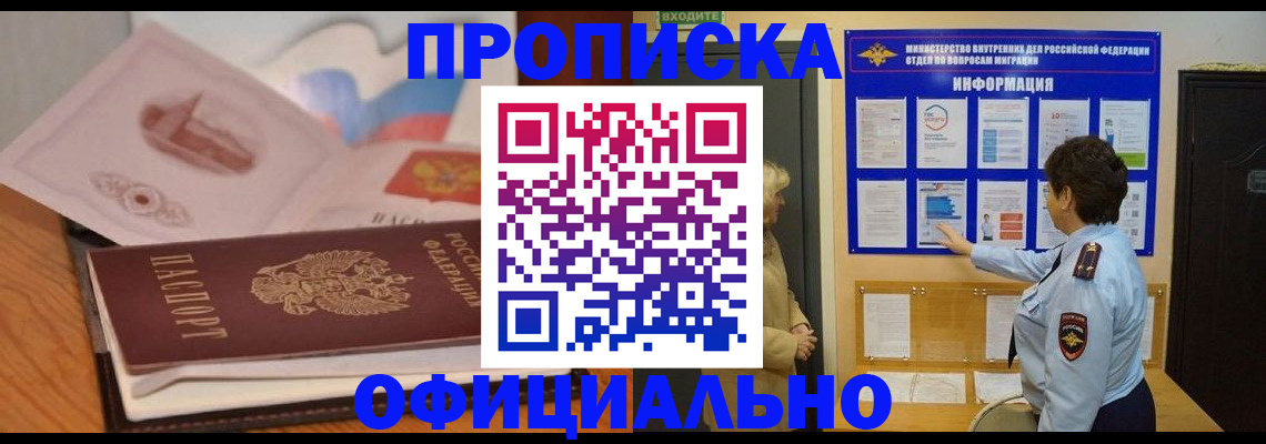прописка иностранных граждан в Зеленоградске