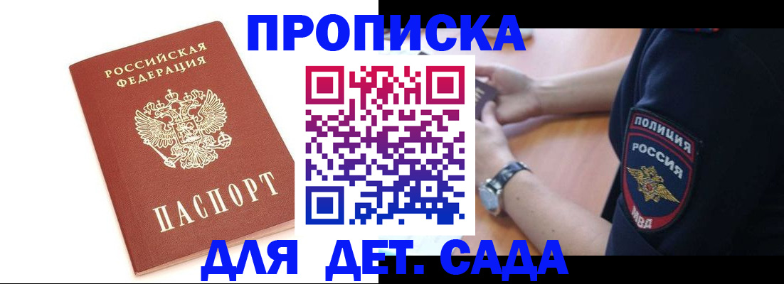 прописка иностранных граждан в Зеленоградске